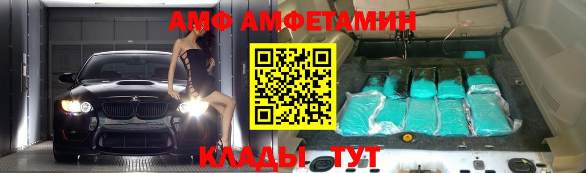 АМФЕТАМИН Premium Карачаевск