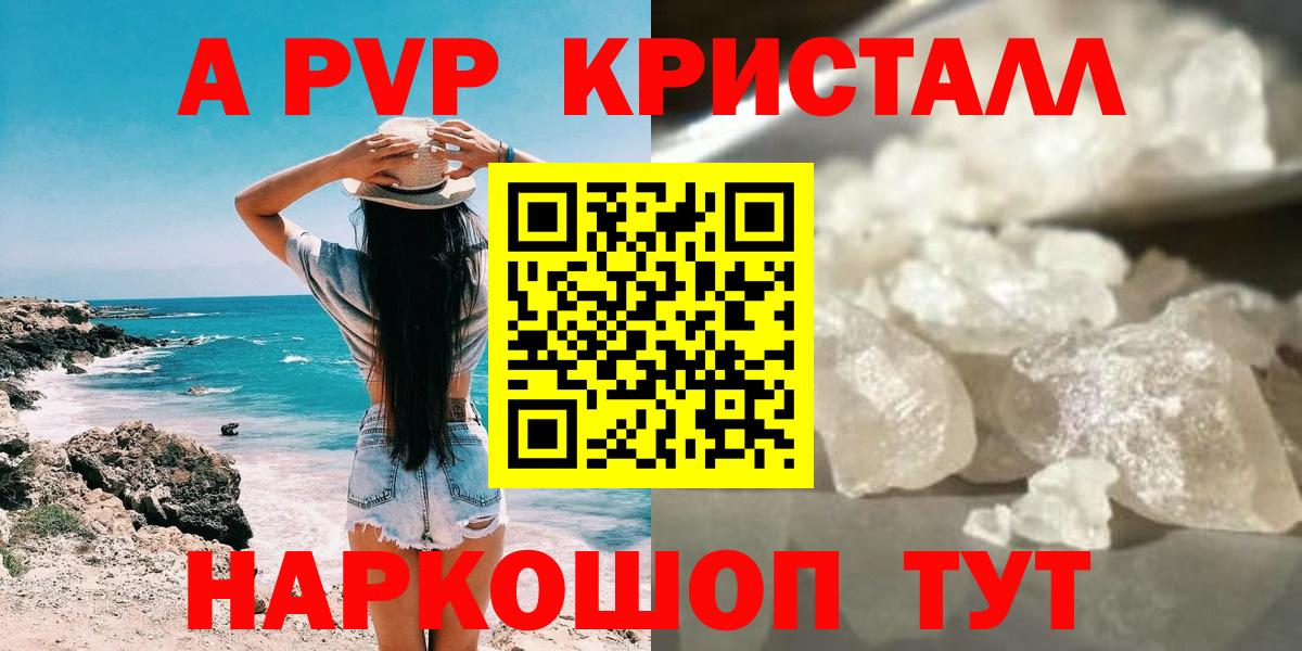 Alfa_PVP Соль  наркота  Вход с VPN  Карачаевск  А ПВП СК КРИС 