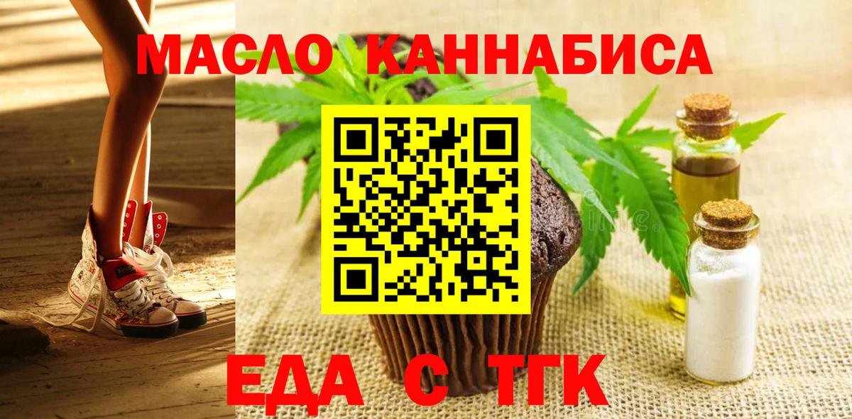 Canna-Cookies конопля  Вход с VPN  Карачаевск 