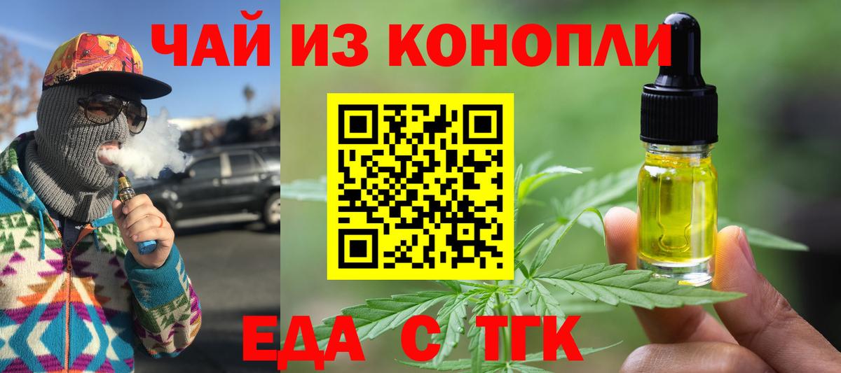 Canna-Cookies конопля Карачаевск