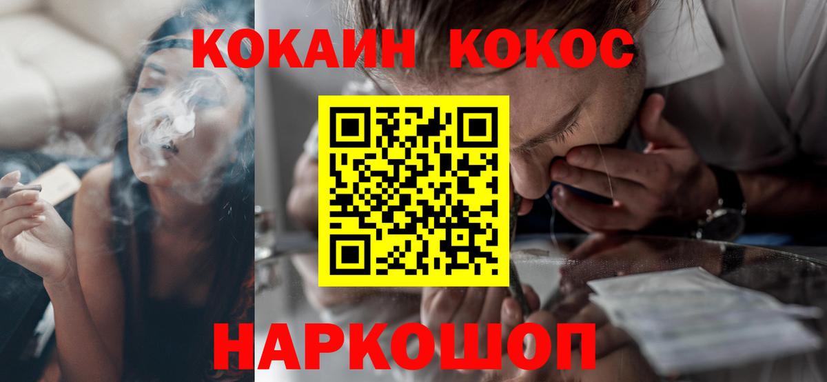 Карачаевск  как найти наркотики  КОКАИН  Вход с VPN  Cocaine VHQ 