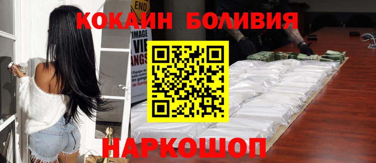 Cocaine Эквадор Карачаевск