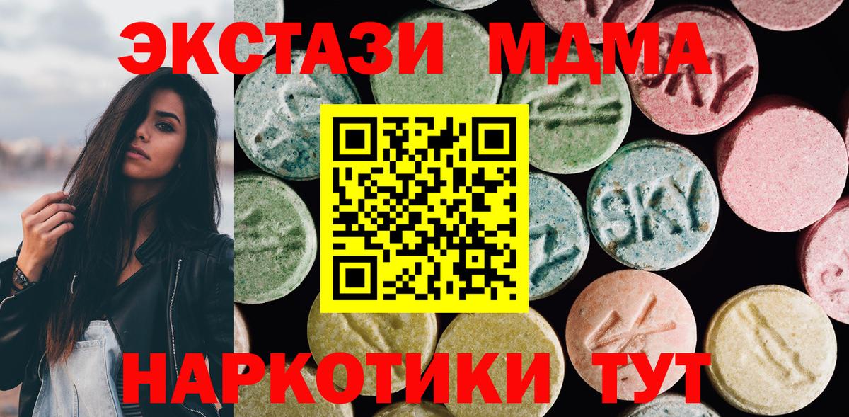 Экстази таблы  Вход с VPN  Карачаевск 