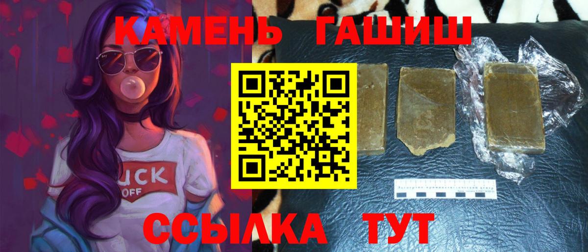 ГАШ  ГАШИШ индика сатива  Вход с VPN  Карачаевск 