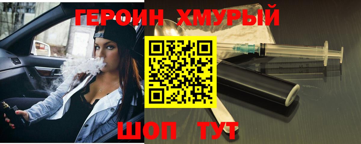 Героин Афган Карачаевск