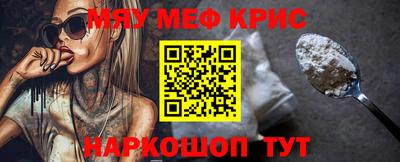 меф Конаково