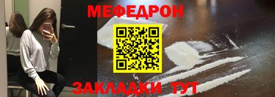 меф Конаково