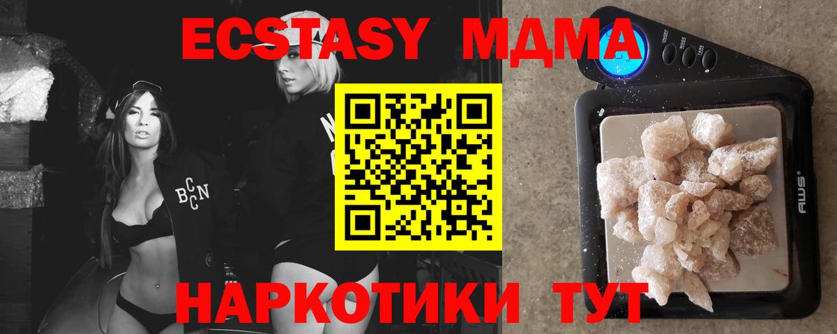 MDMA  Вход с VPN  МДМА Molly  Карачаевск  МДМА crystal 