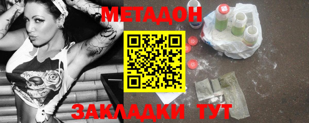Карачаевск  МЕГА рабочий сайт  Вход с VPN  Метадон белоснежный 