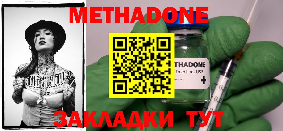 Метадон белоснежный Карачаевск