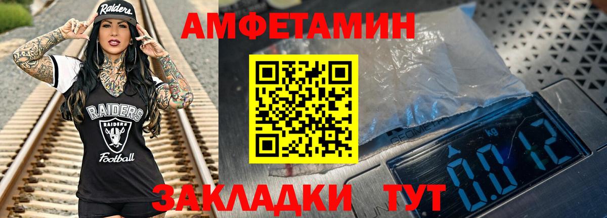 МЕТАМФЕТАМИН  Первитин мет  Вход с VPN  Карачаевск 