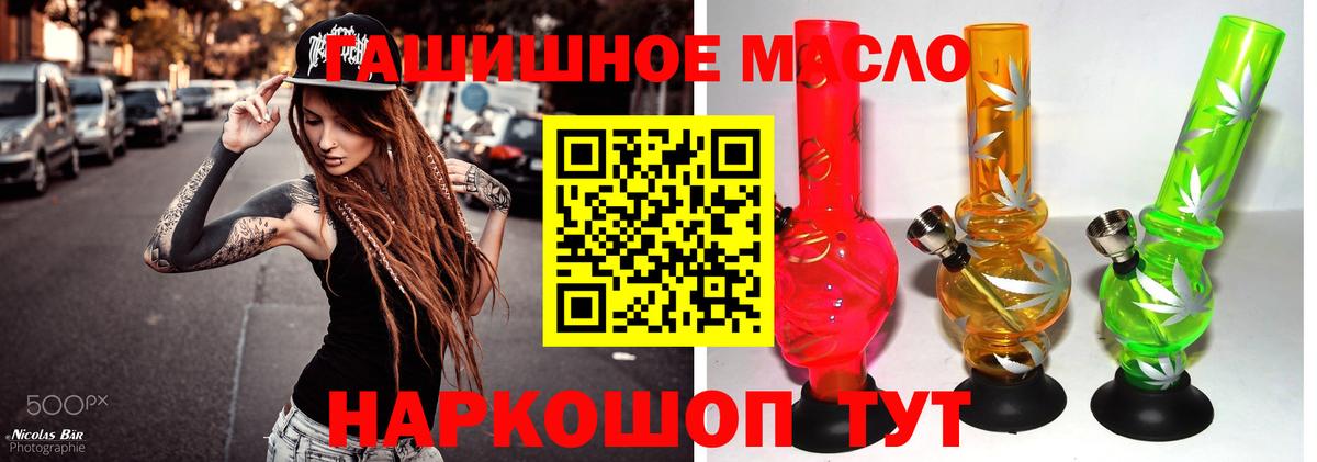 ТГК THC oil Карачаевск