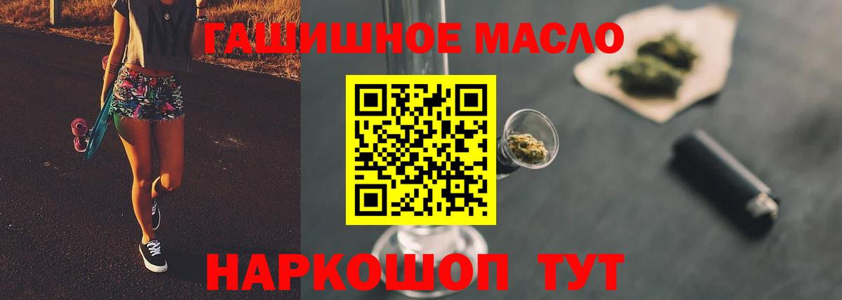 Карачаевск  наркота  Вход с VPN  ТГК THC oil 