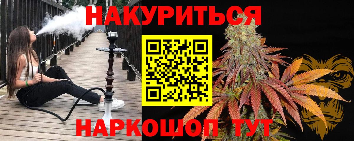 МАРИХУАНА White Widow  Марихуана ГИДРОПОН  Конопля LSD WEED  Бошки Шишки Bruce Banner  Вход с VPN  Карачаевск 